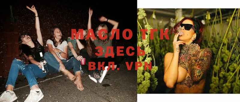 ТГК жижа  Лысково 